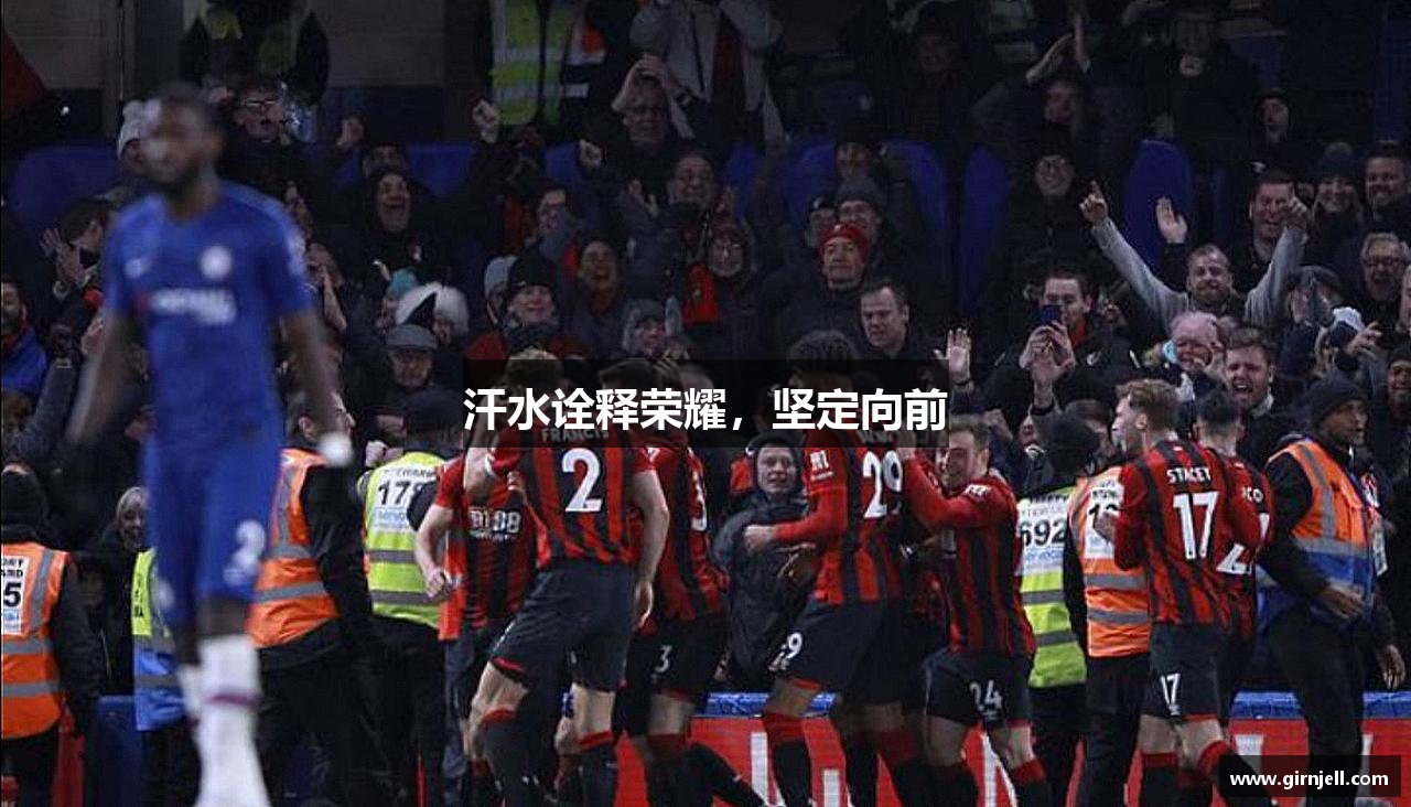 企鹅电竞平台网页版汗水诠释荣耀，坚定向前